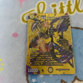 Sabbagh, the shimmering dragon