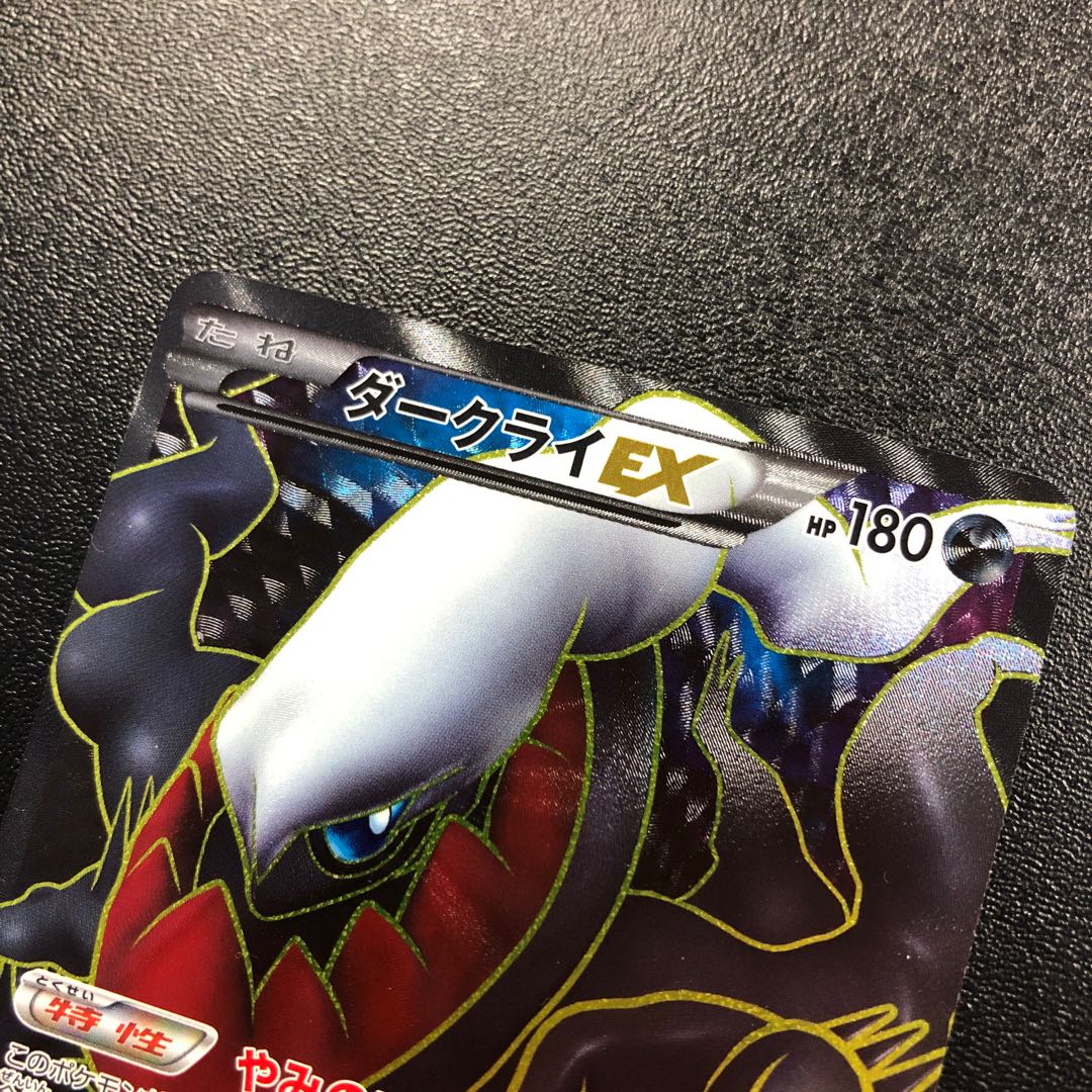 DarkraiEX SR BW
