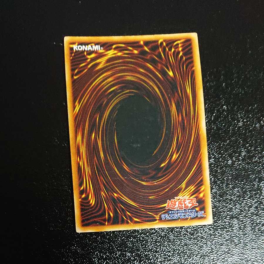 Red-Eyes Black Dragon Ultra Rare Early