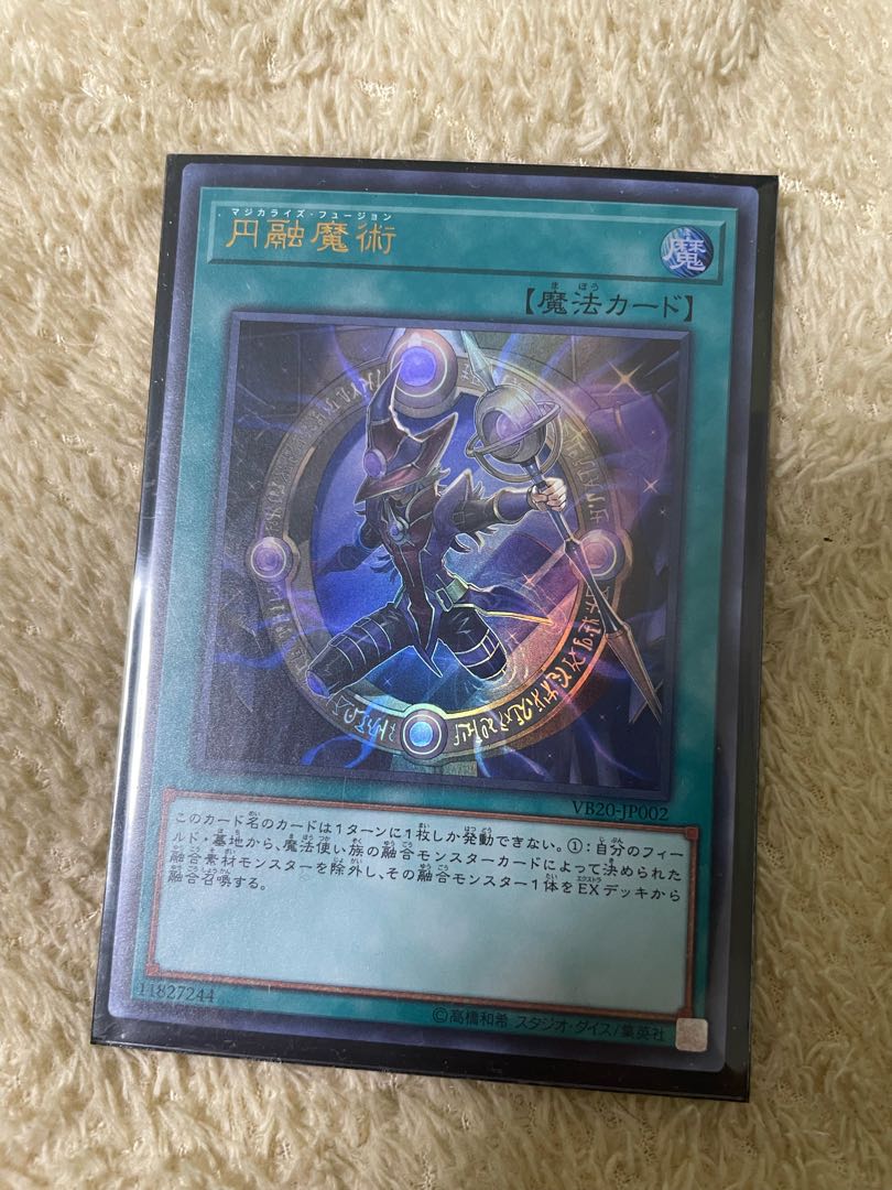 遊戯王 円融魔術