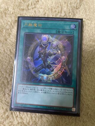 遊戯王 円融魔術