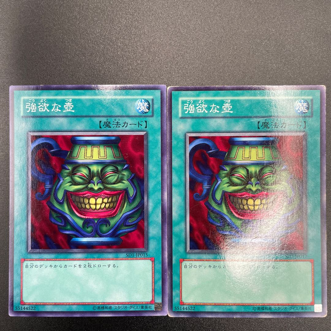 Pot of Greed Normal x 2