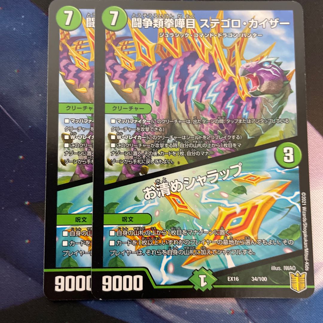 Fighting contention fist fight eyes Stegoro Kaiser|Osei Sharap 2pcs.