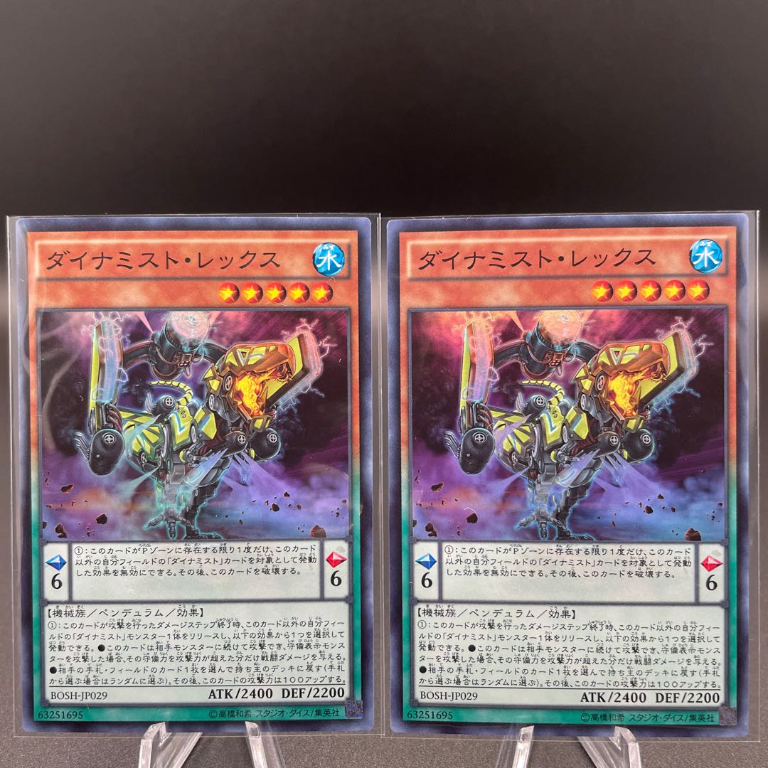 Dinomist Rex Super Rare x 2