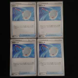 Scoop Up Net 4-piece set