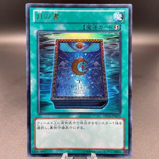 Book of Moon Ultra Rare