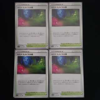 Luminous Rosa's Forest 4-piece set