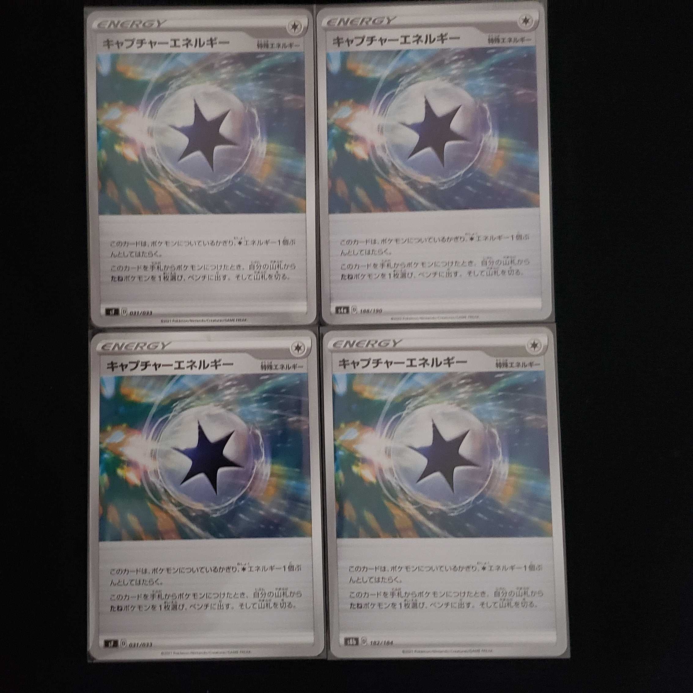 CaptureEnergy 4-piece set