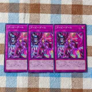 Yu-Gi-Oh Boo-Boo Game Set