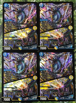 Mejikara Cobalt Kaiser｜Aid Wise Shutter