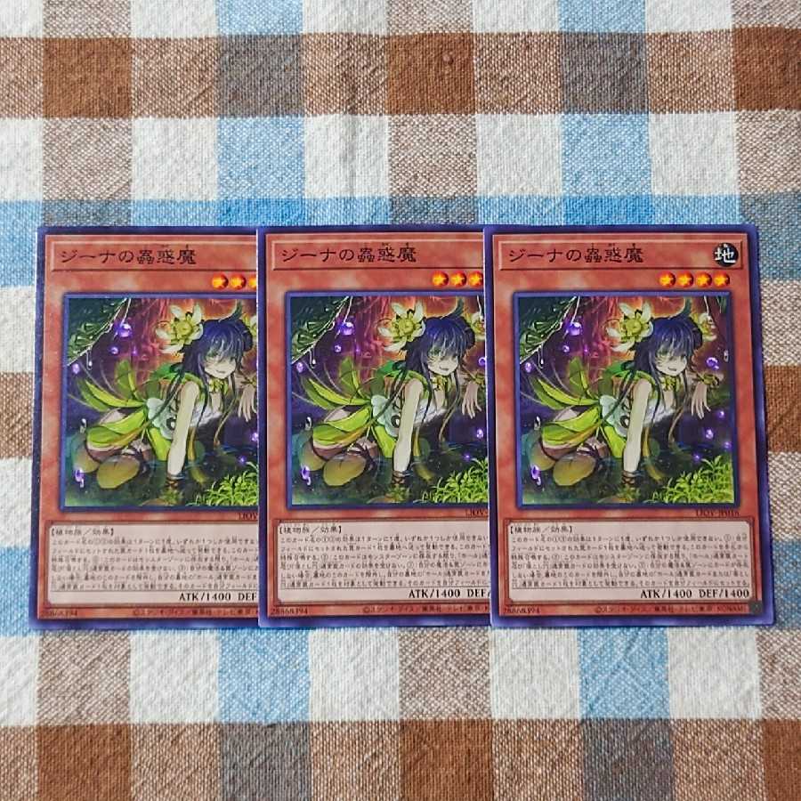 Traptrix Vesiculo Normal JP016 LIGHTNING OVERDRIVE