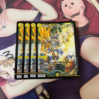 Lowest Price ] Hallow Dragon Emotional Hardcore x4