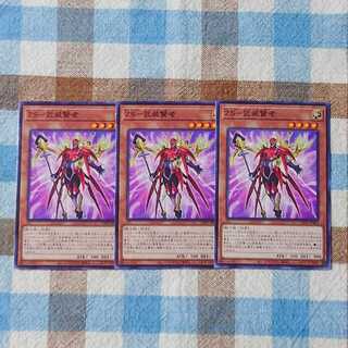 遊戯王 ZS-武装賢者 セット