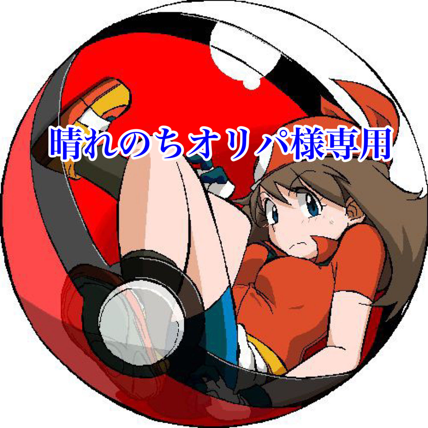 Exclusive for Mr. Sunny Oripa