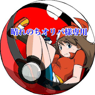 Exclusive for Mr. Sunny Oripa