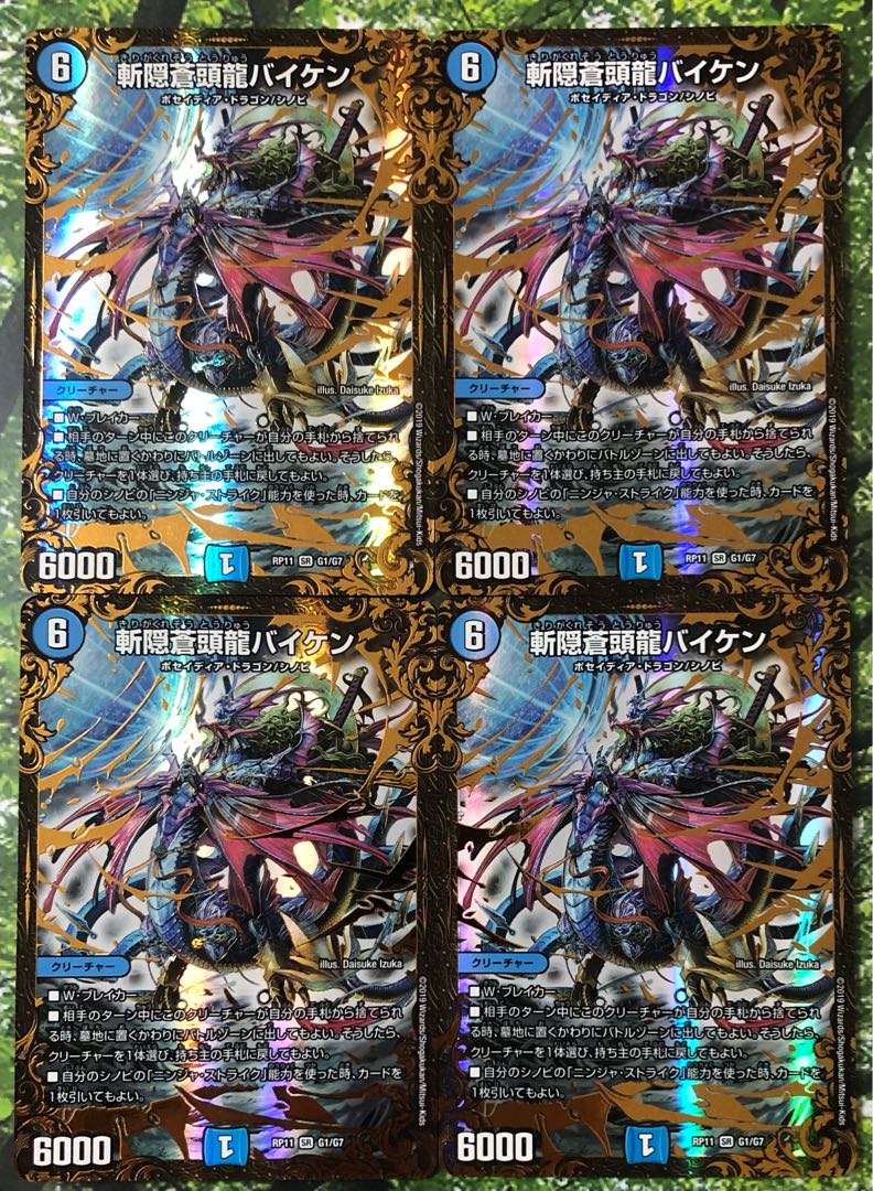 Baiken, the Zan'yaku Sotouryu (Ultra Golden Card spec.)