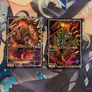 Hell's Eggregory - Zero