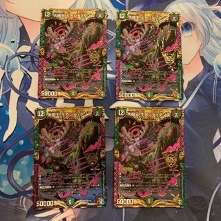 Gigandidanos, the Great Tree King