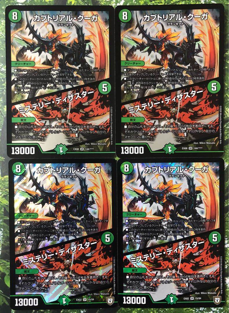 Kabuto Real Cougar|Mystery/Disaster