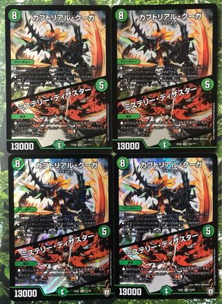 Kabuto Real Cougar｜Mystery/Disaster