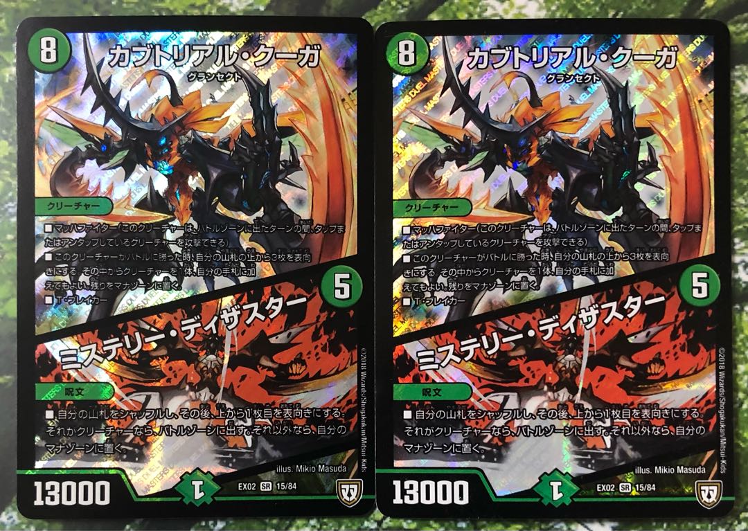 Kabuto Real Cougar|Mystery/Disaster