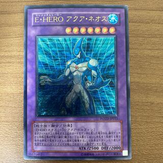 E・HERO アクア・ネオス アルティメットレア