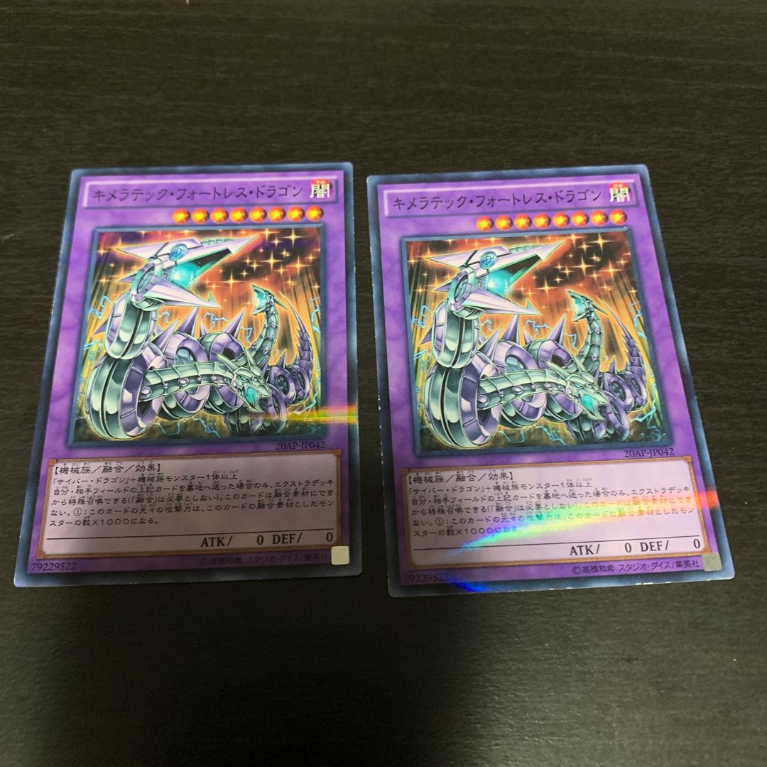 Chimeratech Fortress Dragon Parallel Normal