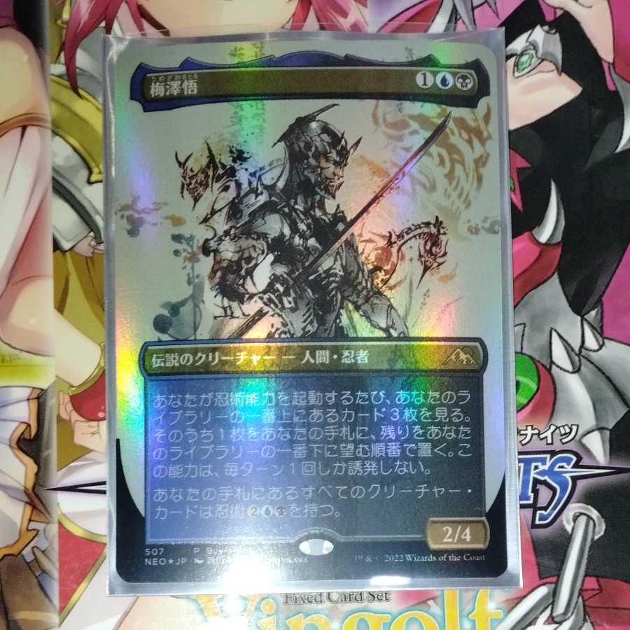 Satoru Umezawa box purchase bonus foil