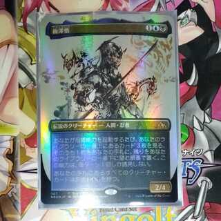 Satoru Umezawa box purchase bonus foil