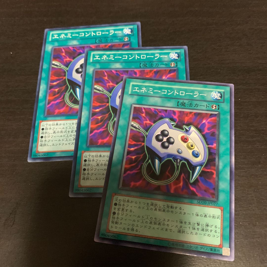 エネミーコントローラー ノーマル