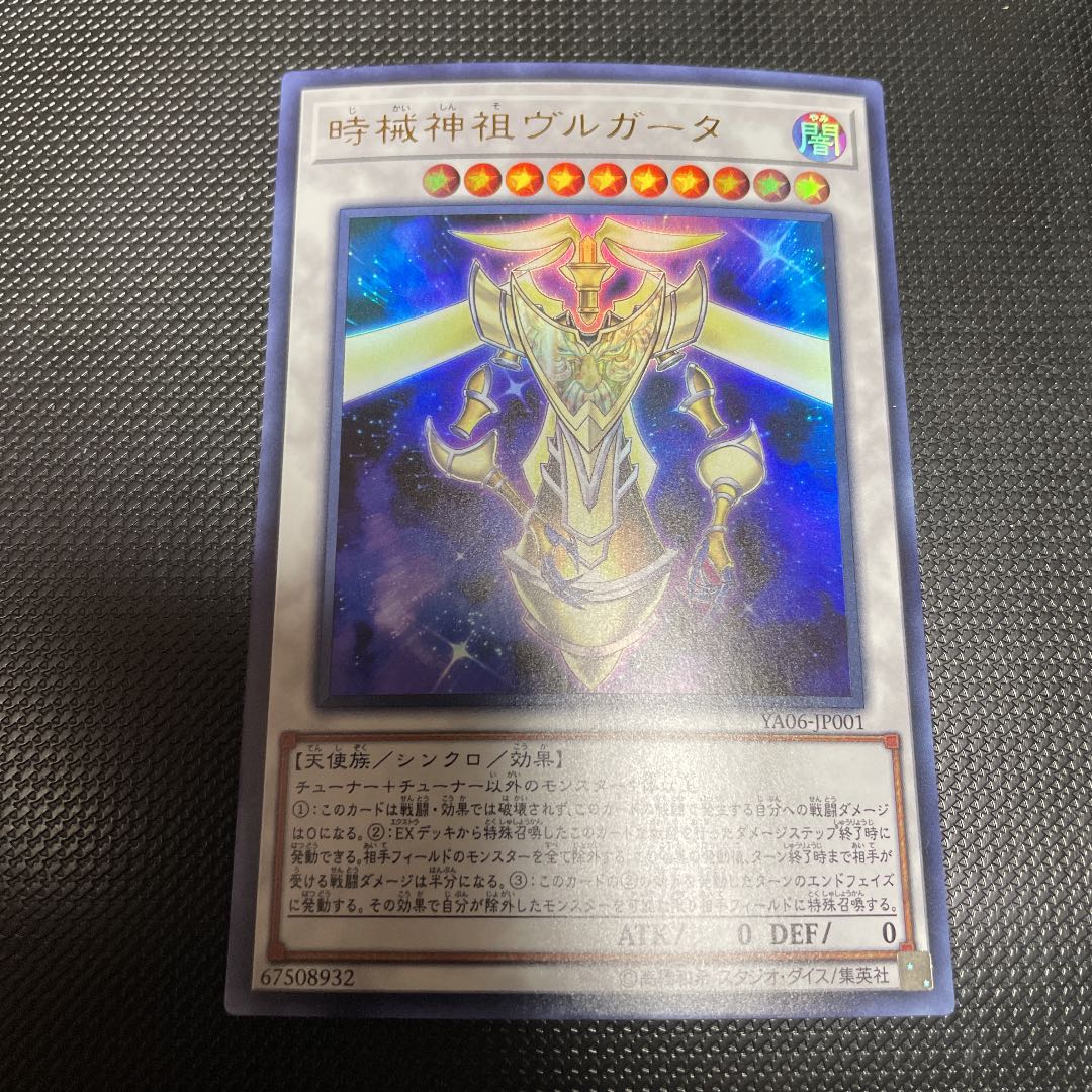 Timelord Progenitor Vorpgate Ultra Rare