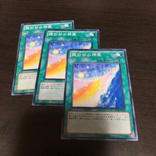 霞の谷の神風 ノーマル