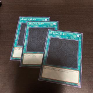 The Beginning of the End Normal