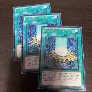 儀水鏡との交信 レア