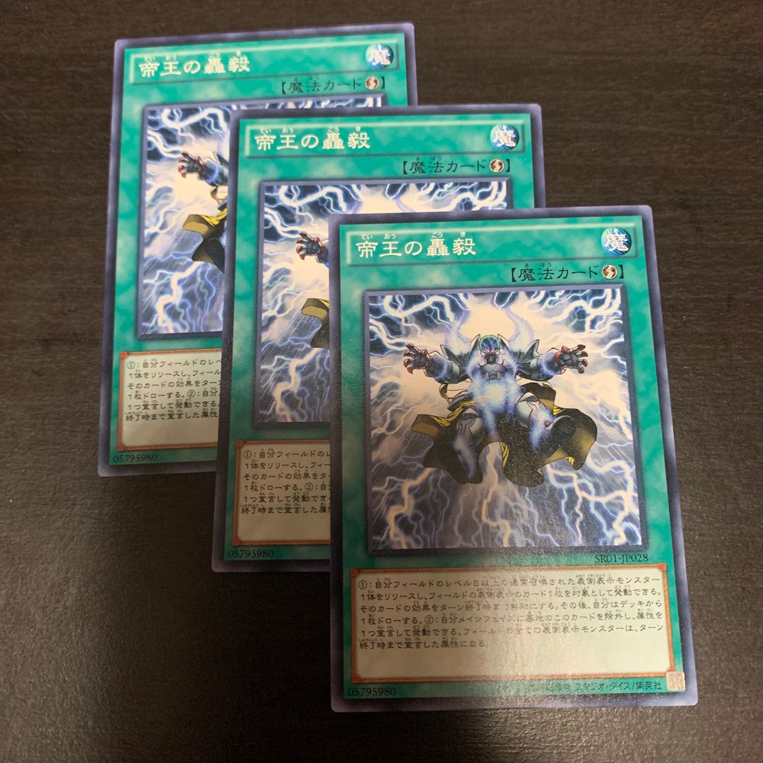 Strike of the Monarchs Normal