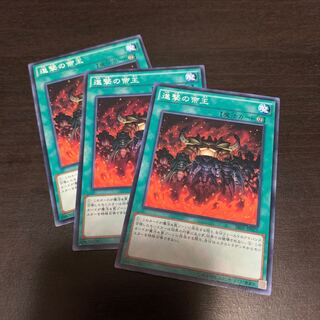 March of the Monarchs Normal