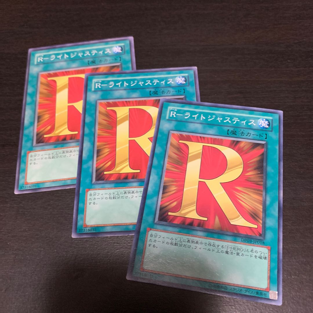 R-Light Justice Normal