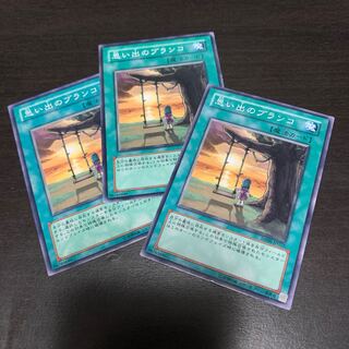 Swing of Memories Normal