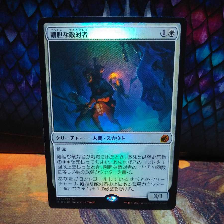 Intrepid Adversary" 1 foil, Japanese edition