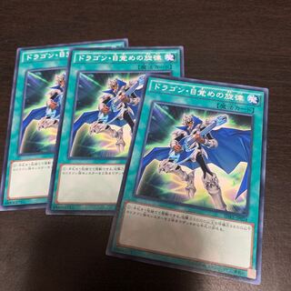 The Melody of Awakening Dragon Normal