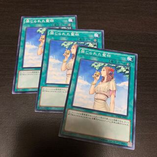 Forbidden Chalice Normal