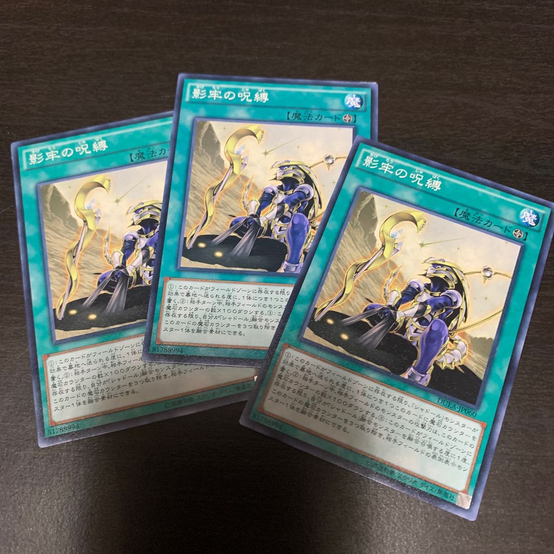 Curse of the Shadow Prison Normal