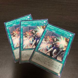 Kozmo-Ray Blade Normal