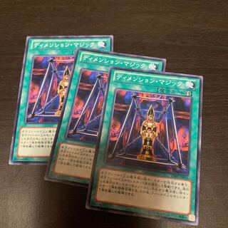 Magical Dimension Normal