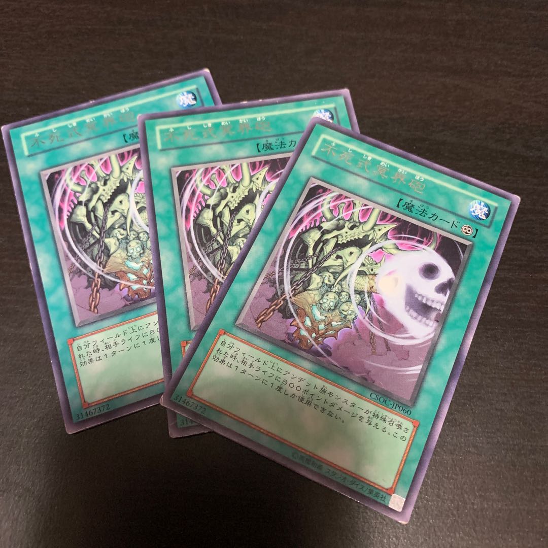 Everliving Underworld Cannon Rare