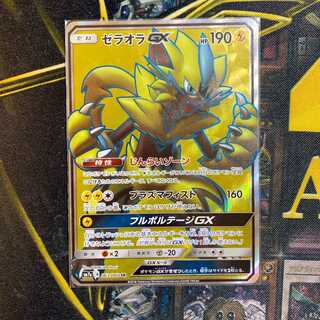 ポケカ ゼラオラGX SRの通販 JERRY（1597725807） | magi