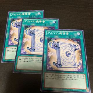 アルマの魔導書 ノーマル