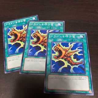 The Flute of Summoning Dragon Normal