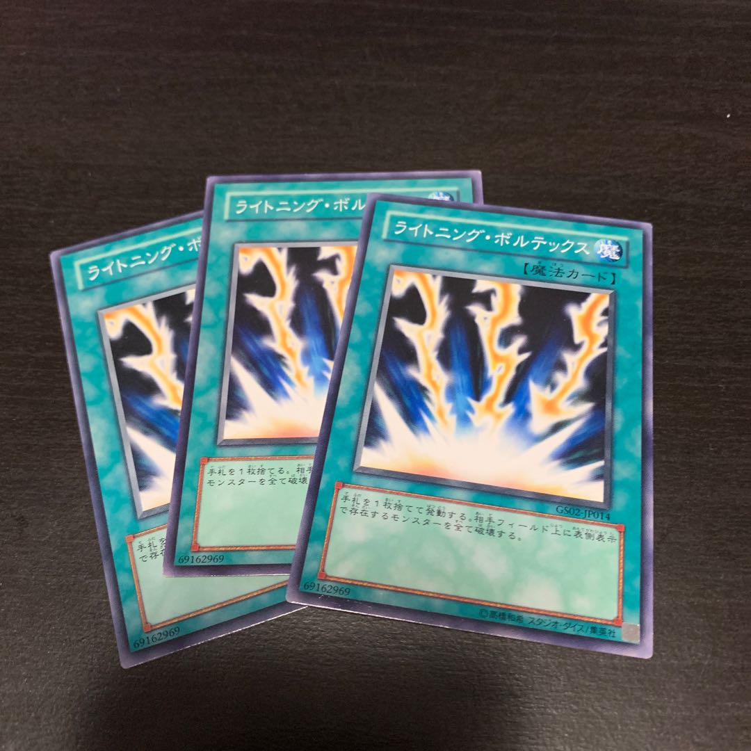 Lightning Vortex Normal