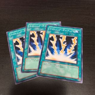 Lightning Vortex Normal